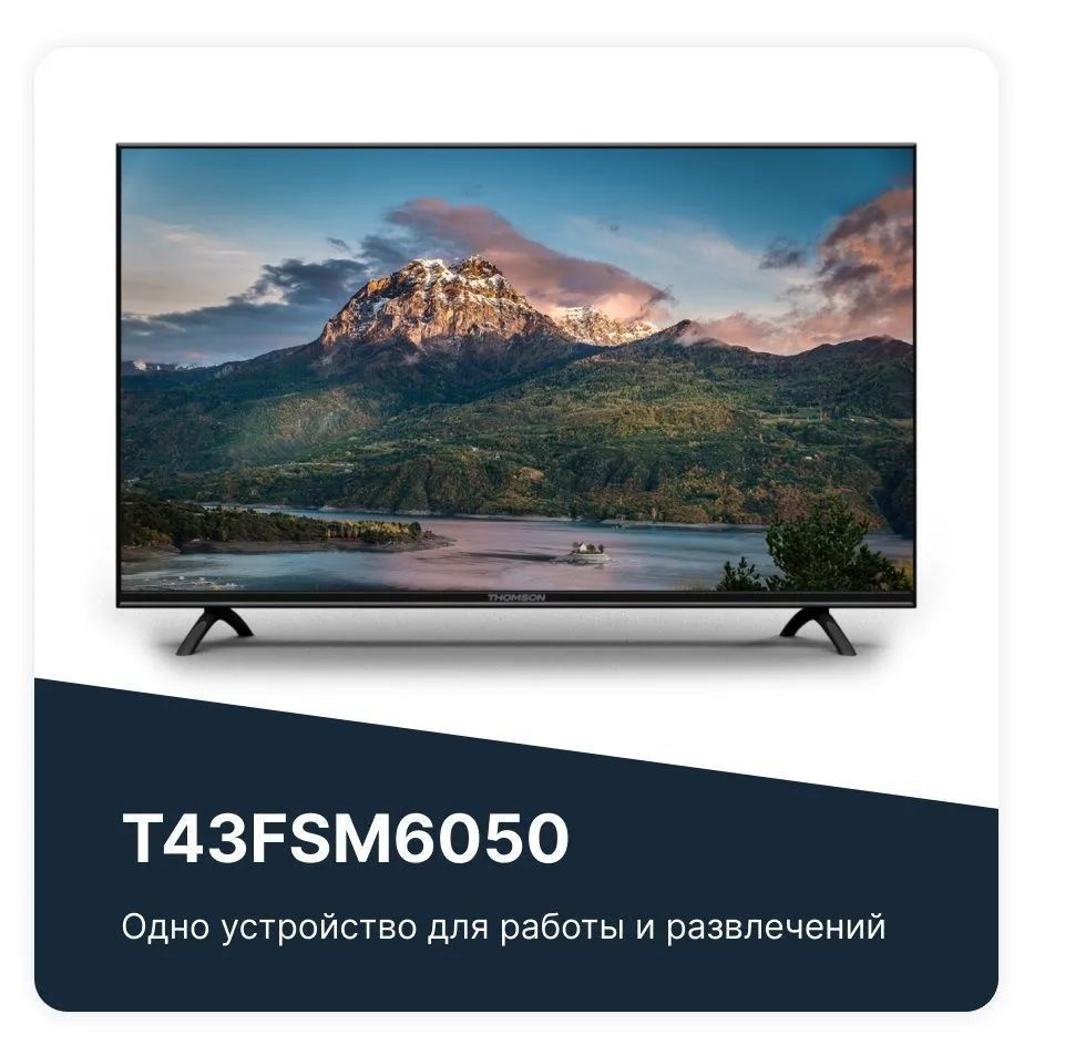 Thomson Телевизор T43FSM6050 (2022) Смарт ТВ, магазин приложений Google Play, голосовое управление; Wi-Fi, #1