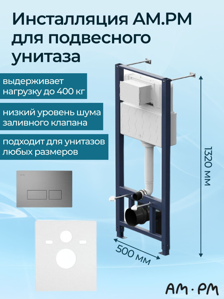 Инсталляция для подвесного унитаза AM.PM Pro с пневматической клавишей (матовая никель)  #1