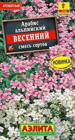 Арабис Весенний, смесь сортов #1