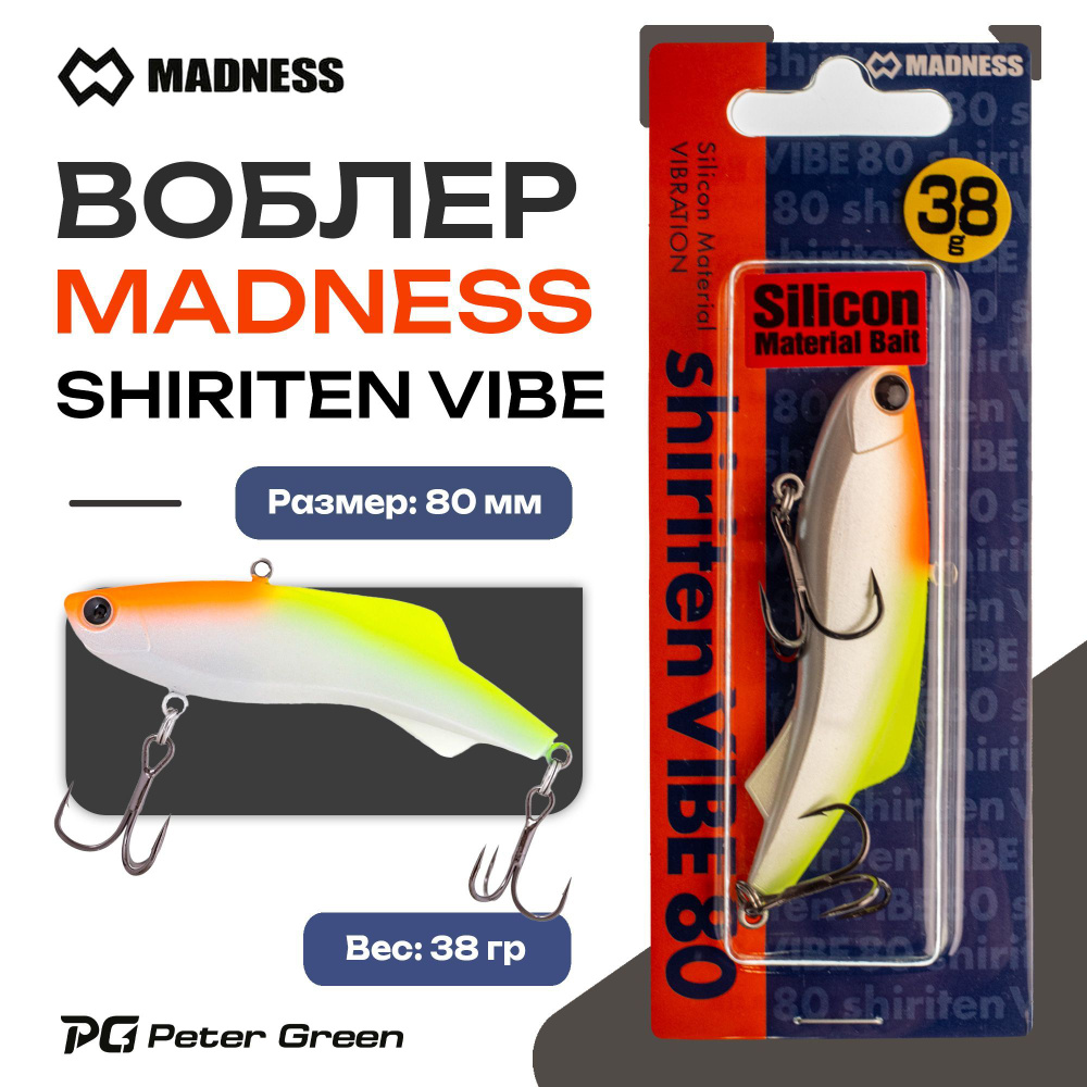 Раттлин Madness (Vib) Shiriten Vibe 80 38g #21 #1