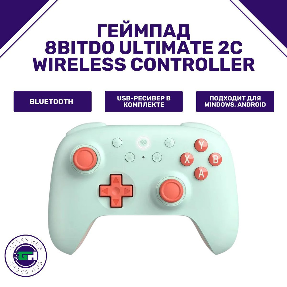 8BitDo Геймпад Ultimate 2C Wireless Controller, Bluetooth, бирюзовый #1