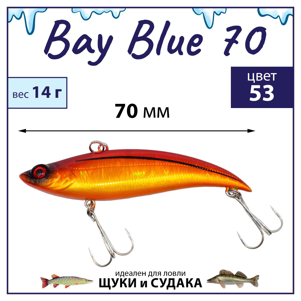 Раттлин Grows Culture Bay Blue 70/ 70мм,14гр, цвет UV#53 на щуку, окуня, судака  #1