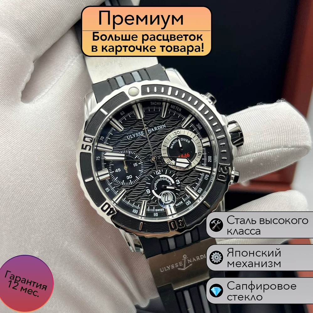 Брутальные Мужские часы Ulysse Nardin Maxi Marine Chronograph Японские КВАРЦЕВЫЕ  #1