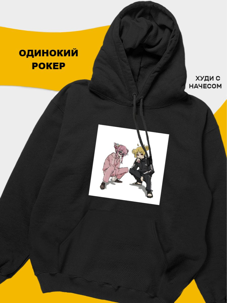 Худи tuk2 Одинокий рокер-hoodie #1