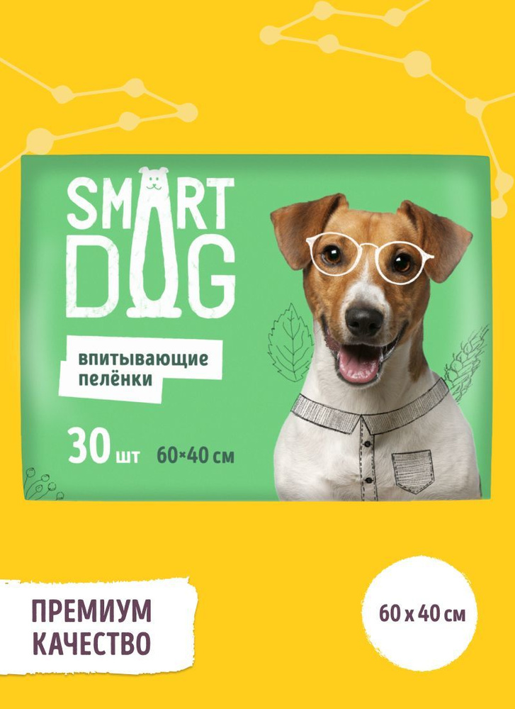 Smart Dog пелёнки впитывающие пеленки для собак 60x40, 30 шт #1