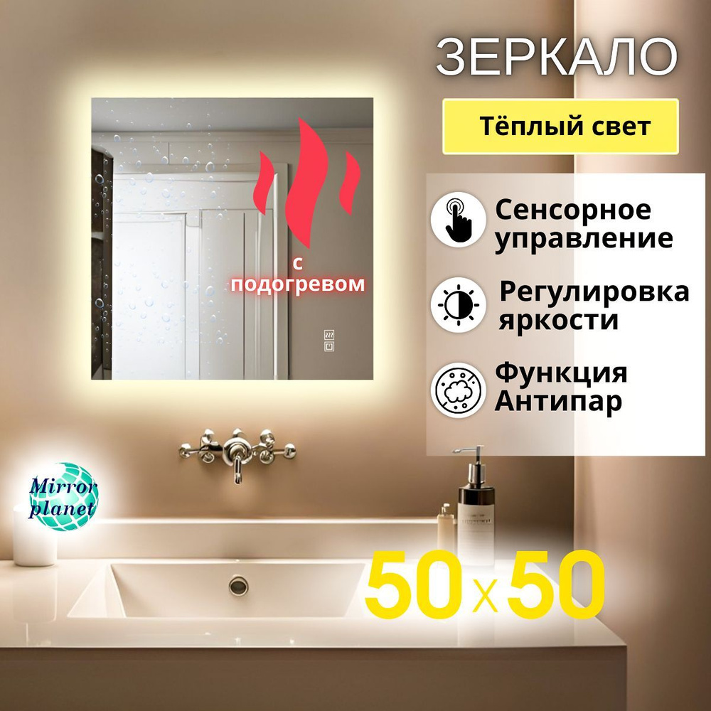 Mirror planet Зеркало интерьерное, 50 см х 50 см, 1 шт #1