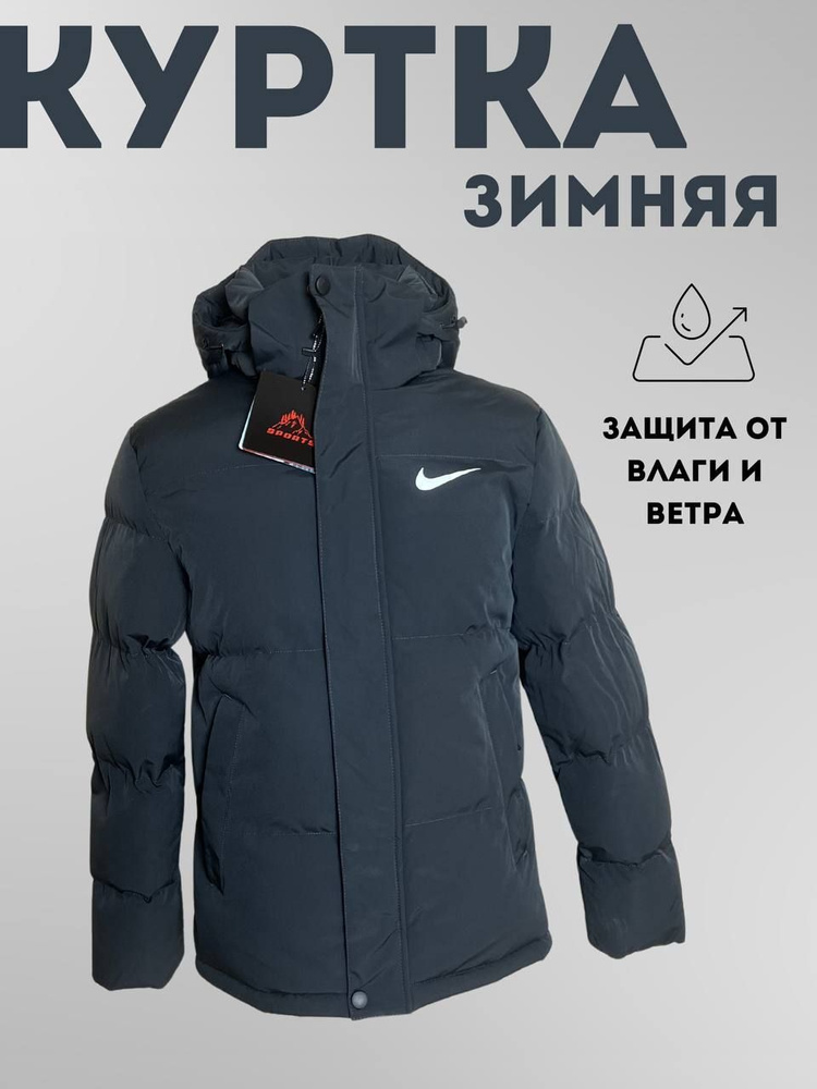 Куртка Nike #1