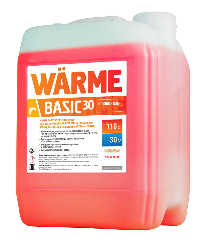 Теплоноситель WARME Basic-30 20 кг #1