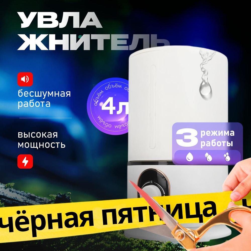 MegaChip Увлажнитель воздуха Увлажнитель-воздуха_vit-uvlazhnitel ZK 548, белый  #1