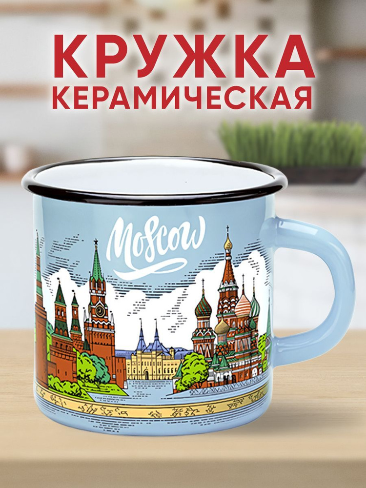 Русская Сувенирная Компания Кружка "Достопримечательности Москвы32", 300 мл, 1 шт  #1