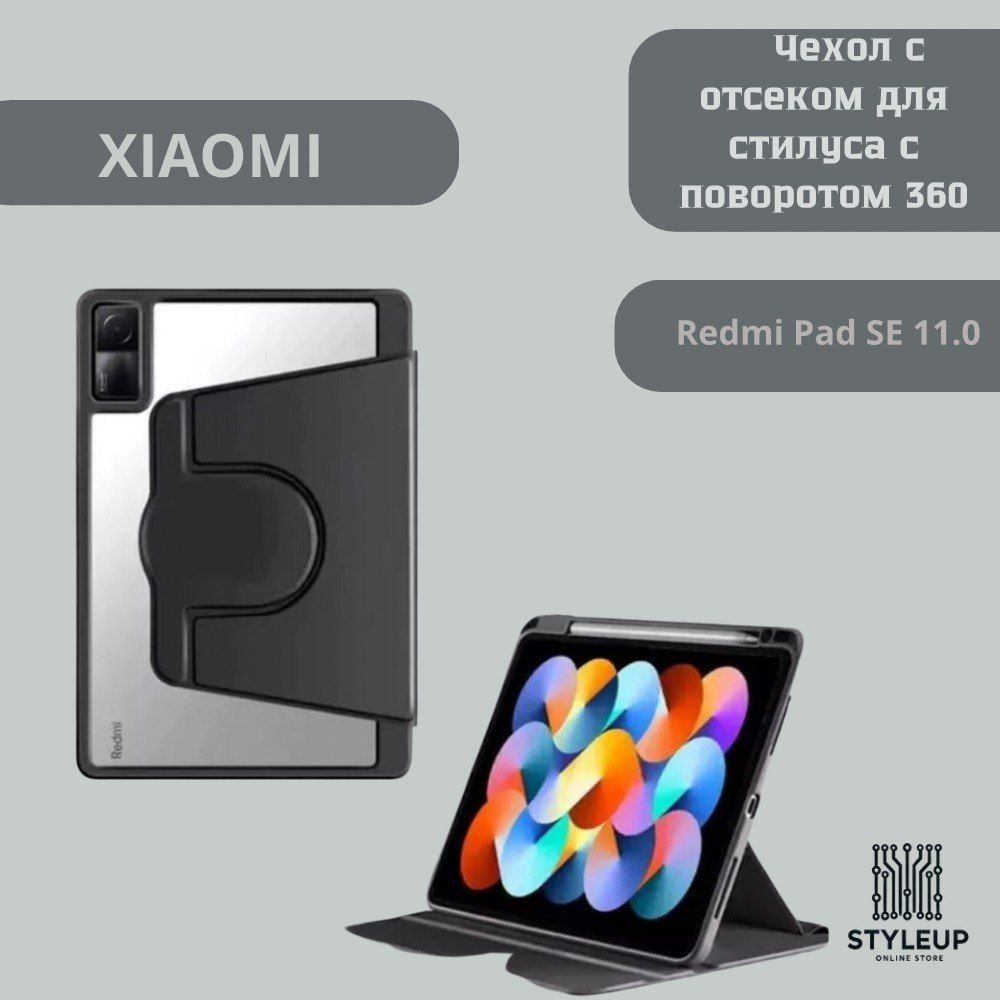 Акриловый чехол для планшета Xiaomi Redmi Pad SE 11 (2023) с вращающейся подставкой 360, черный  #1