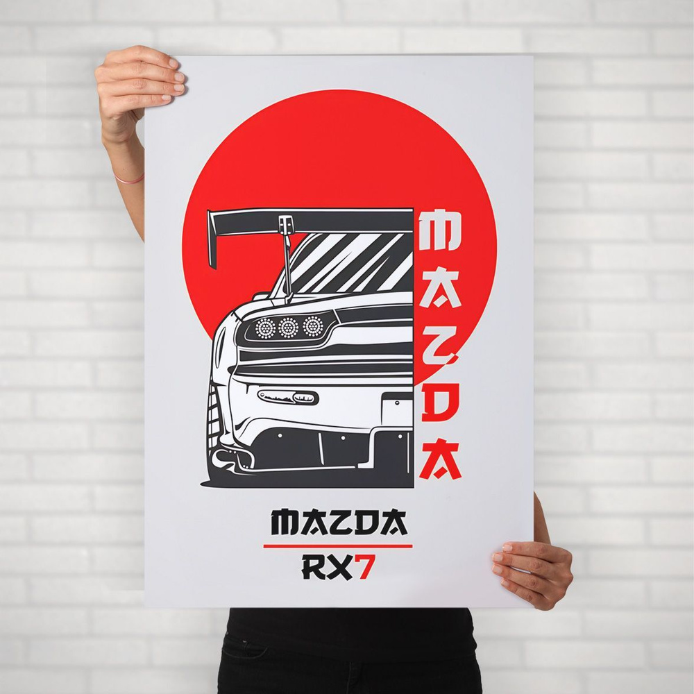 Плакат на стену для интерьера ЖДМ (Mazda RX-7 1) - Постер по японским машинам JDM формата А2 (42x60 см) #1