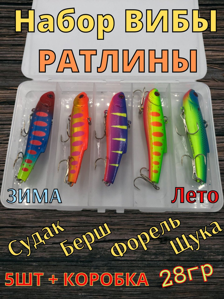 Набор из 5 ратлинов RANGE 90 + коробка #1