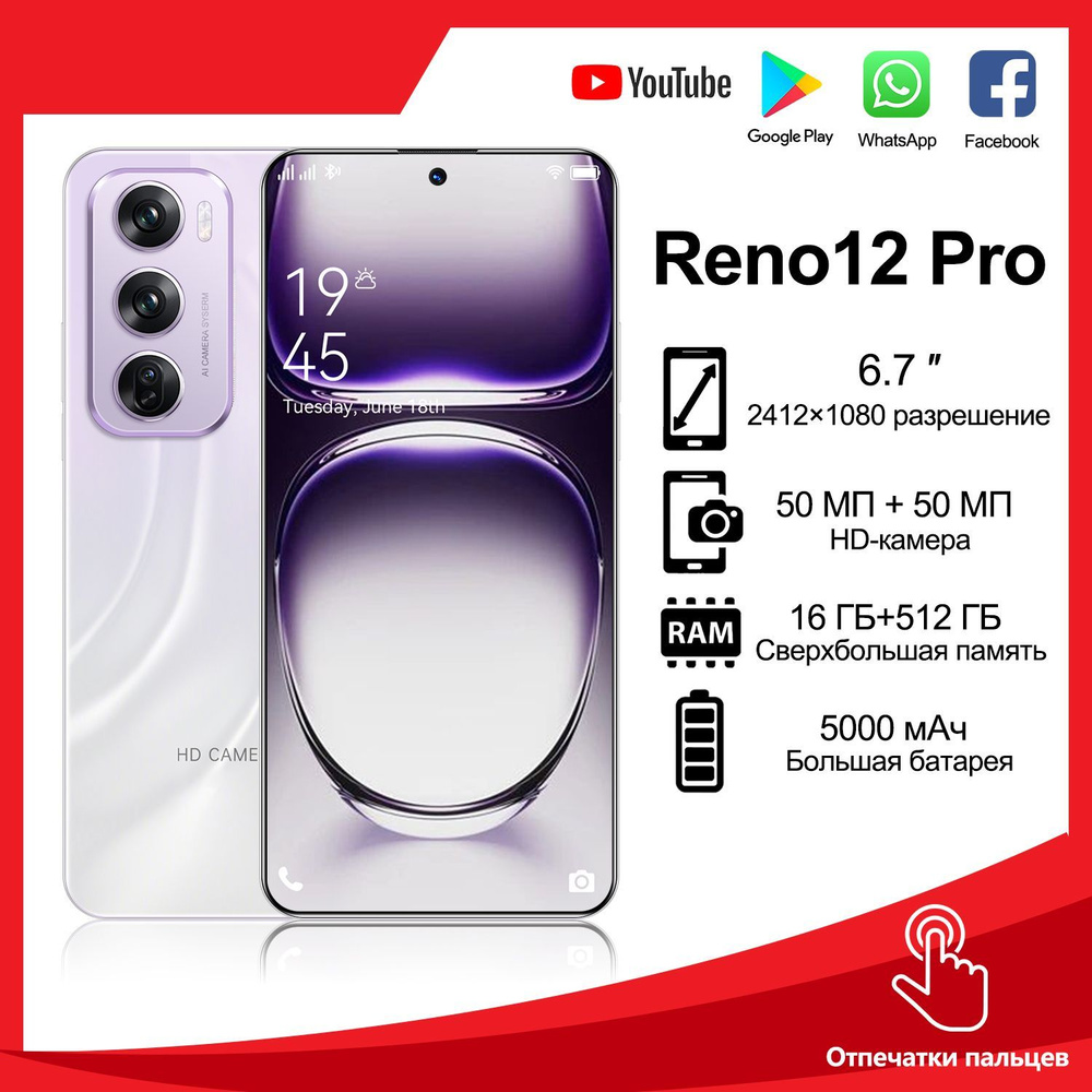 Taplet Смартфон Reno12 Pro 12GB+512GB（Русская версия） Global 12/512 ГБ, белый  #1