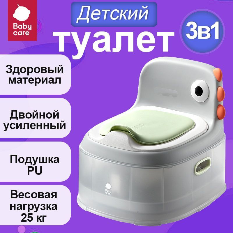 Baby Care Детский унитаз 3-в-1: горшок, сиденье и стульчик #1