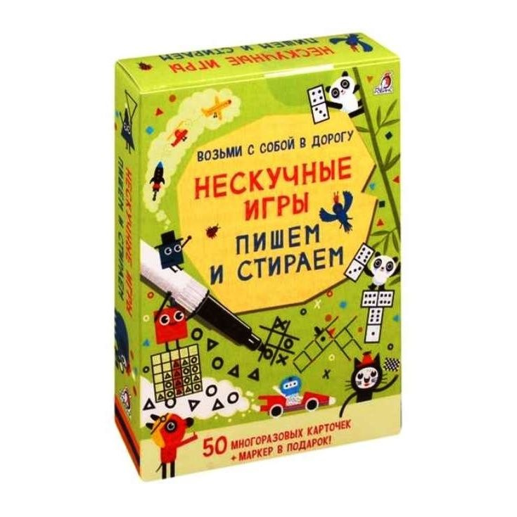 Обучающие карточки Робинс "Нескучные игры", Пишем и стираем, многоразовые  #1