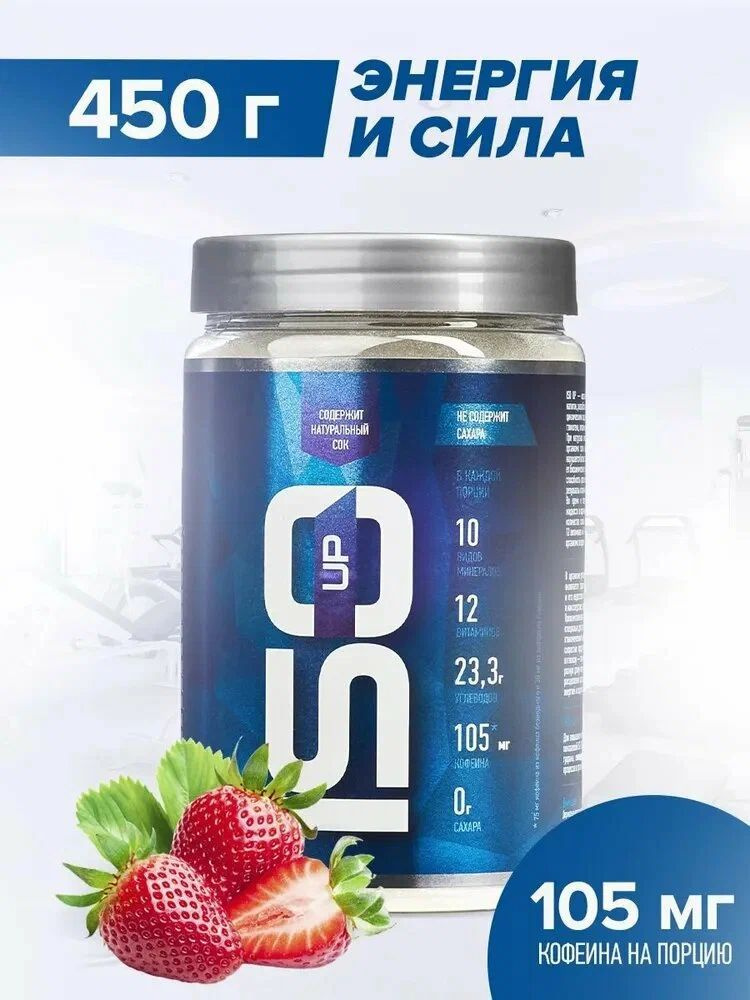 Изотоник с Кофеином, Туарином и Гуараной RLINE ISO UP, Клубника, 450 г  #1