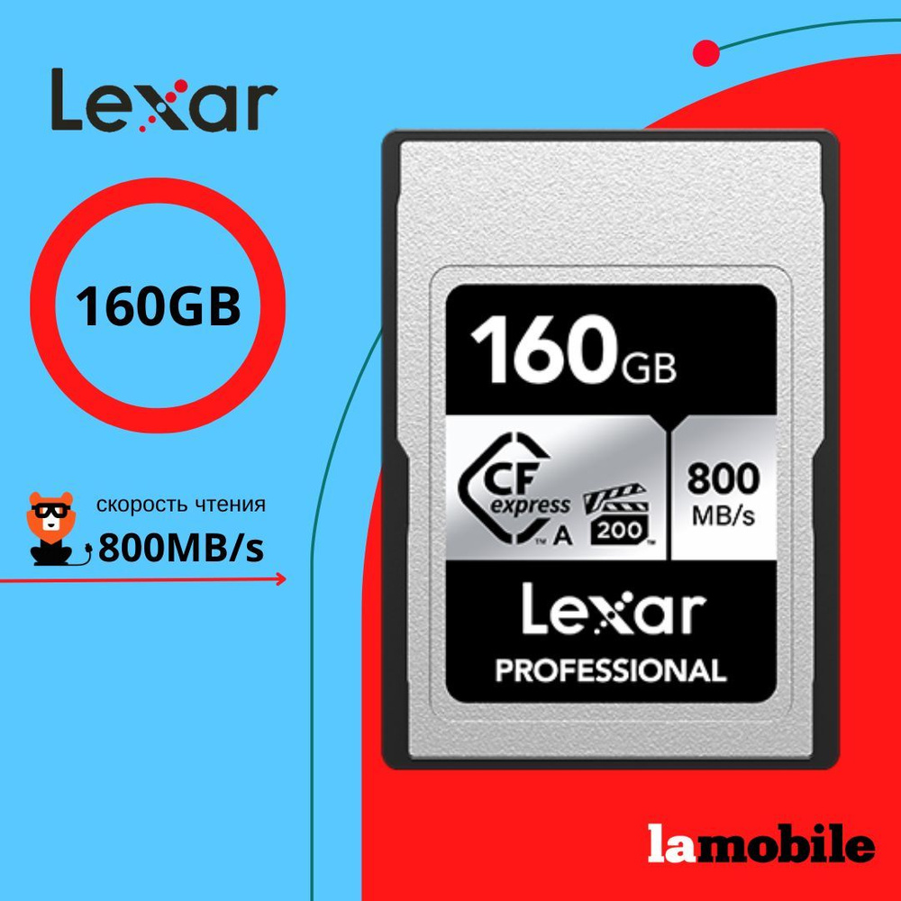 Карта памяти Lexar CFexpress Type A Professional 160GB Silver Series #1