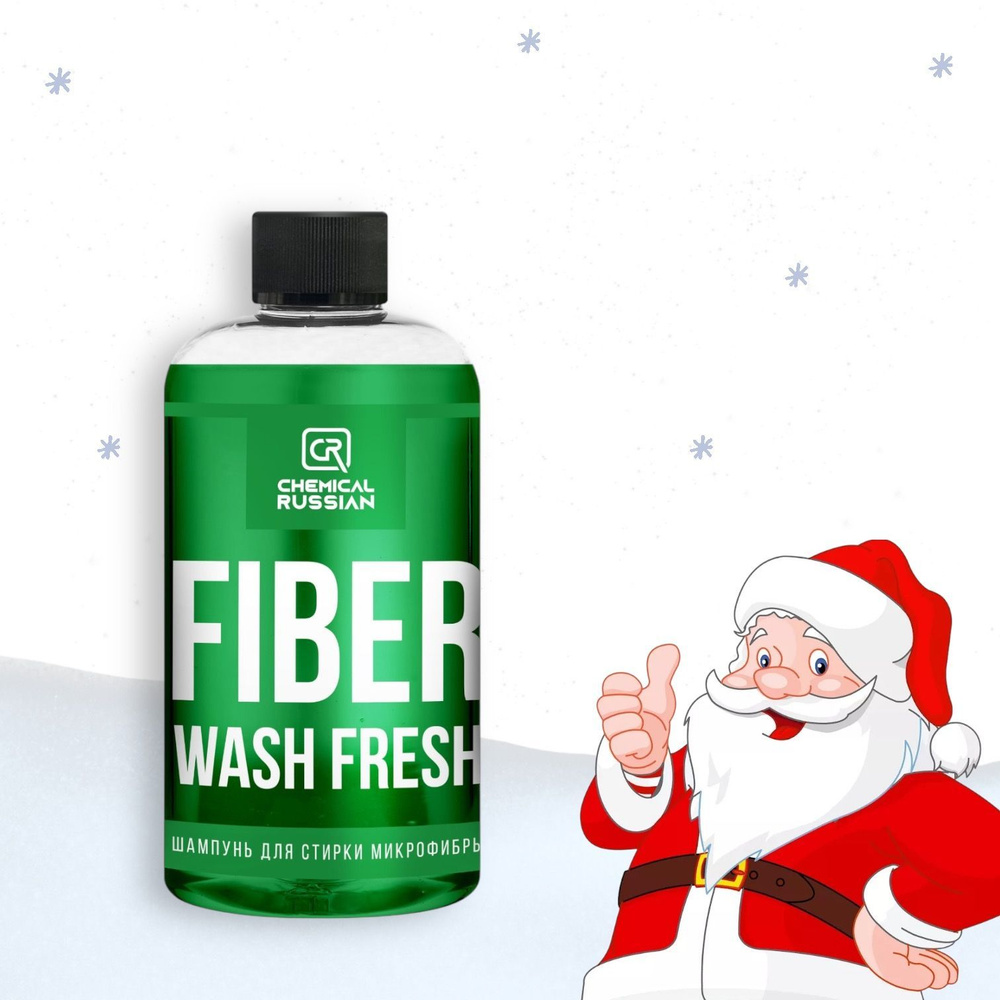 Шампунь для стирки микрофибр и салфеток - Fiber Wash Fresh, 500 мл, Chemical Russian, средство для стирки #1