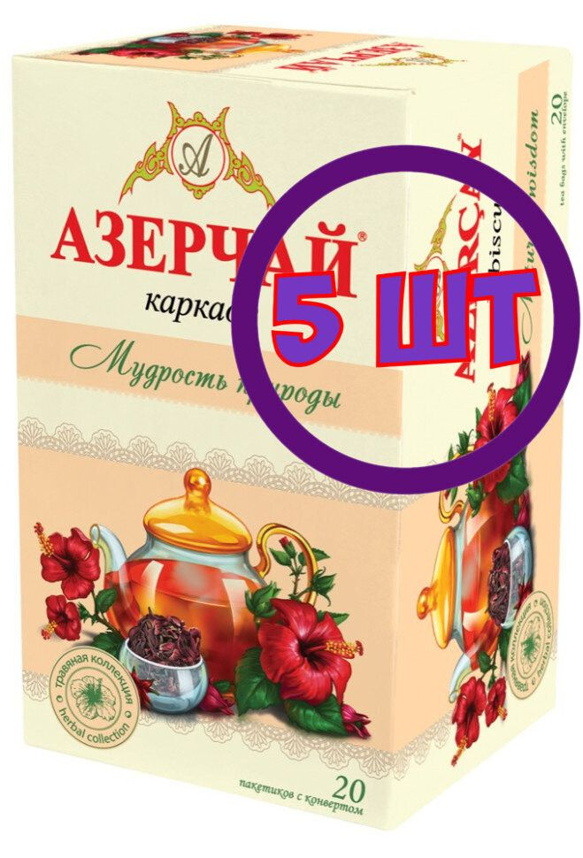 Чай Азерчай чёрный Мудрость природы чайн. напиток с каркаде, 20 пак 1,8г (комплект 5 шт.) 2760513  #1