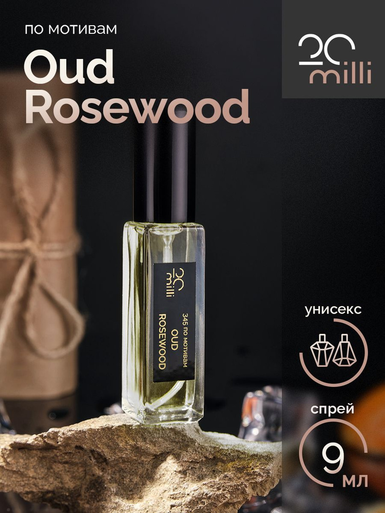 20milli Духи унисекс парфюм / Oud Rosewood / Уд Роузвуд, 9 мл 9 мл #1