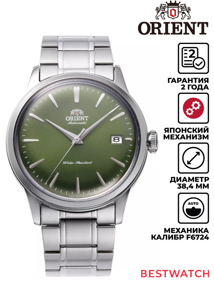 Мужские наручные часы Orient AUTOMATIC RA-AC0M09E #1