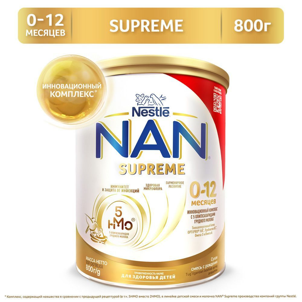 Молочная детская смесь NAN Supreme 0-12 мес. 800г 1шт #1