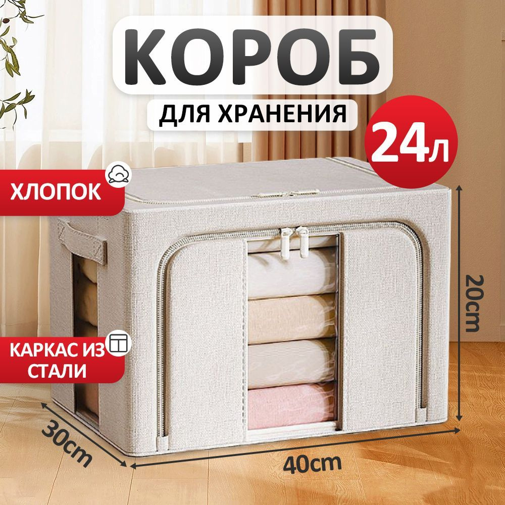 Кофр для хранения вещей, 40 см х 30 см  х 20 см , 1 шт #1