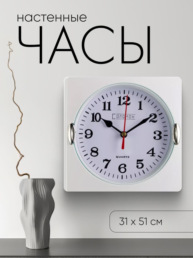 Часы настенные, серия: Классика, "Лаура", дискретный ход, 15 х 15 см, d-13 см  #1