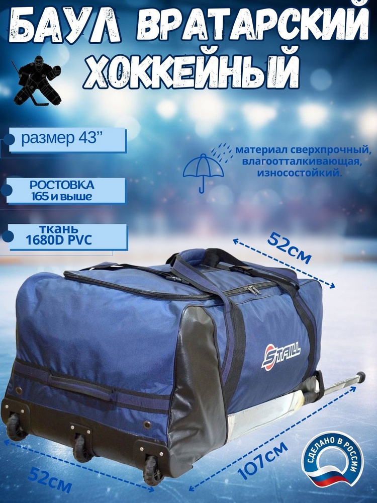 Баул 43-НК-1680 без карманов Premium синий С #1