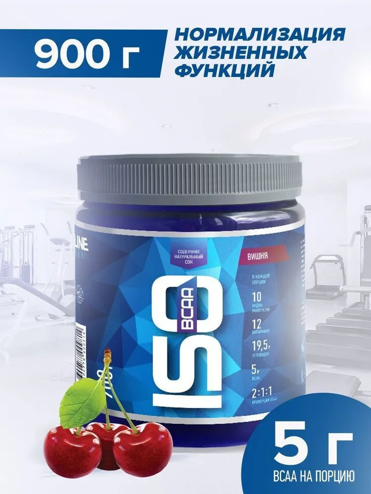 Изотоник с БЦАА Rline ISO BCAA Вишня, 900 г / 36 порций #1