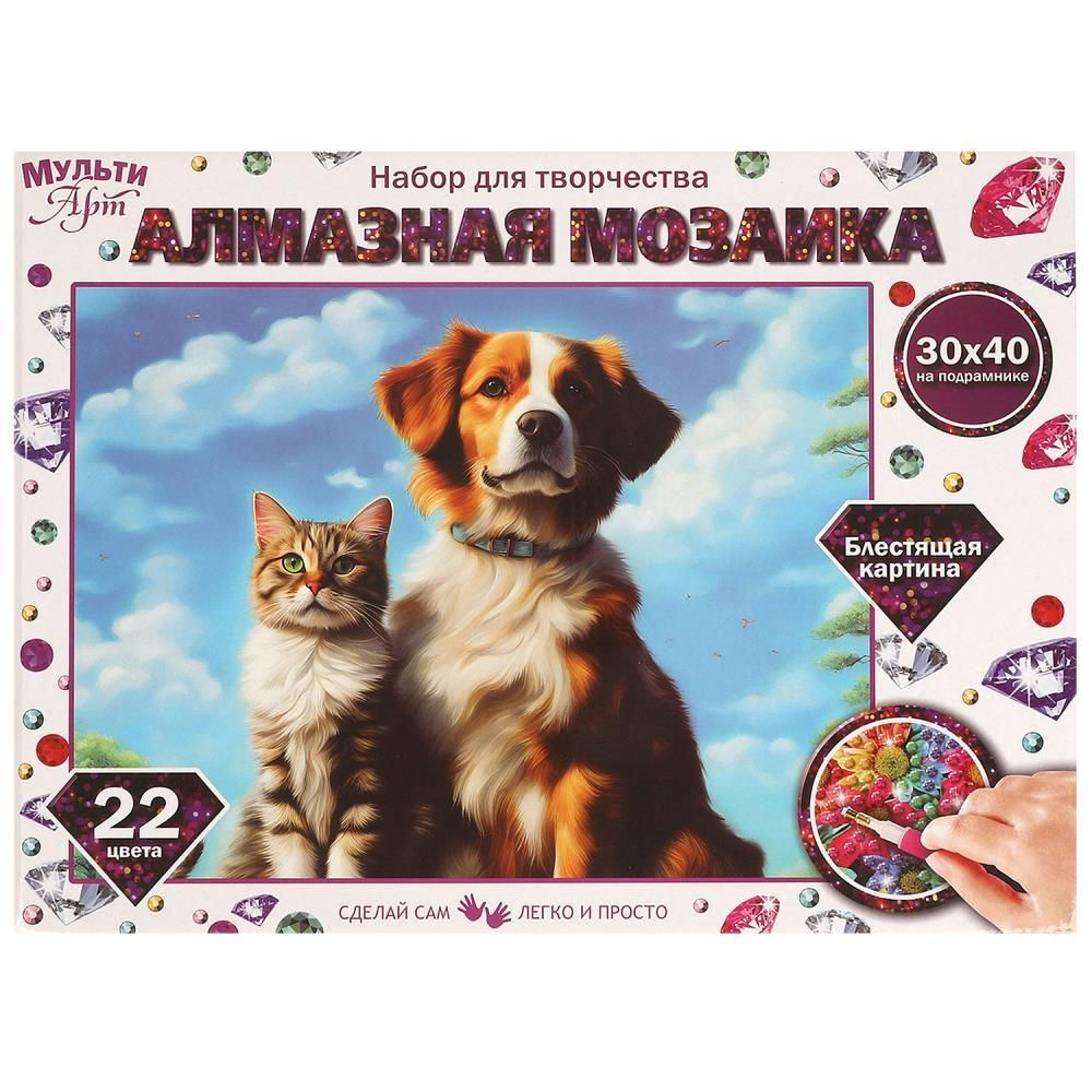 Алмазная мозаика 30х40 см. с подрамником котик и собака MultiArt AM30X40-115328  #1