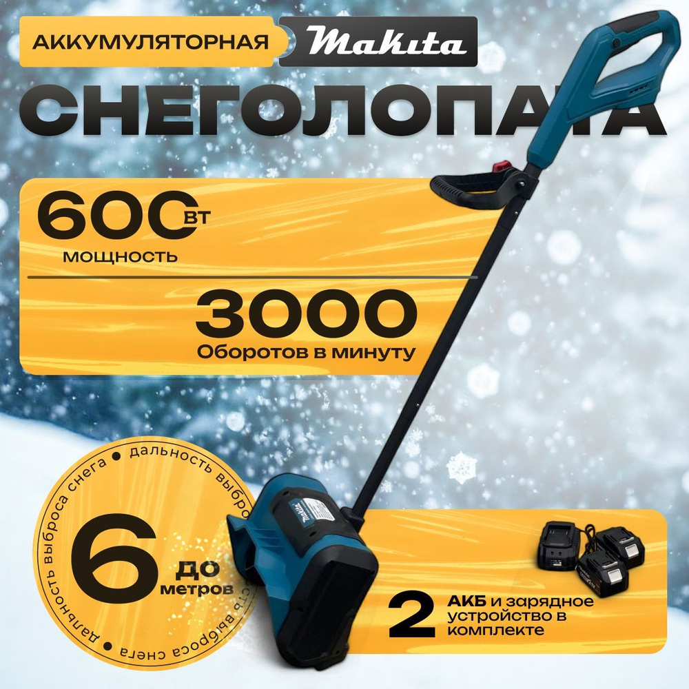 TechnoPro Снегоуборщик,6л.с.,25см #1