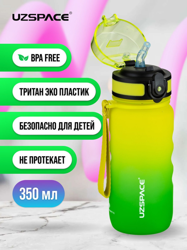 Бутылка для воды спортивная UZSPACE 350 мл #1