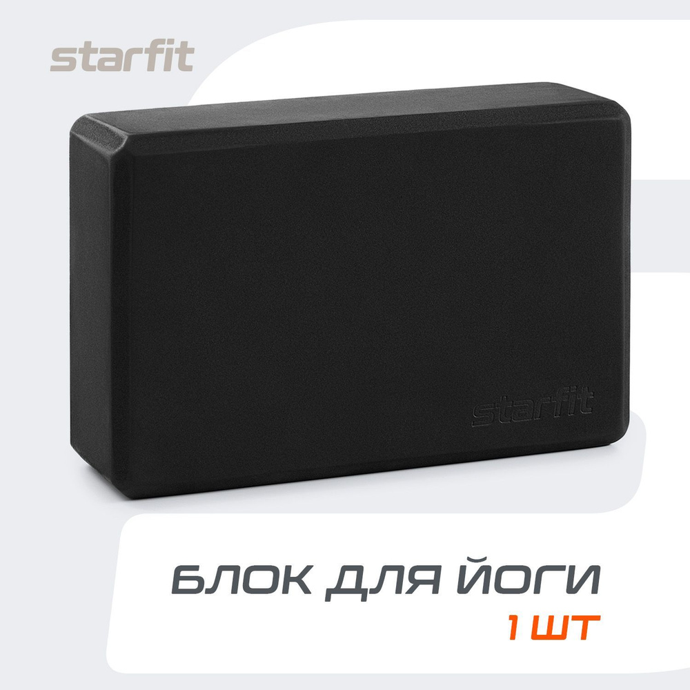 Блок для йоги STARFIT, черный, 1 шт #1