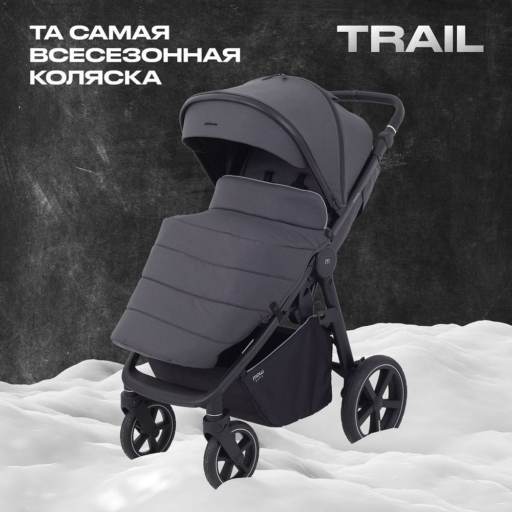 Коляска прогулочная детская MOWBaby Trail всесезонная с большими колесами, Carbon  #1