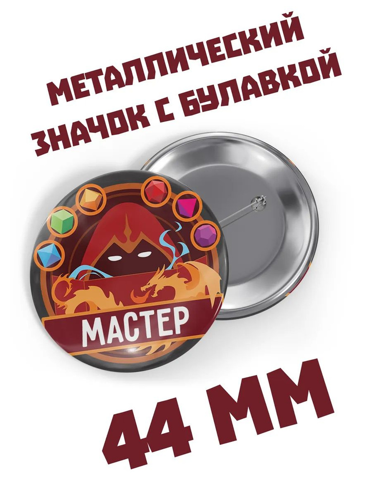 Значок #1