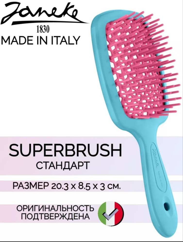 Janeke SUPERBRUSH Щетка для волос, бирюзовый-малиновый, 20,3x8,5x3,1 см  #1