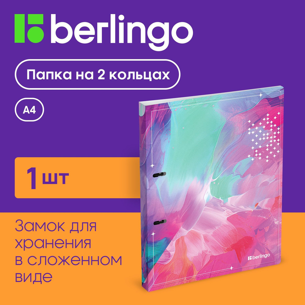 Папка на 2 кольцах для документов Berlingo "Collision XS", А4, 24 мм, 600 мкм, с рисунком, D-кольца  #1