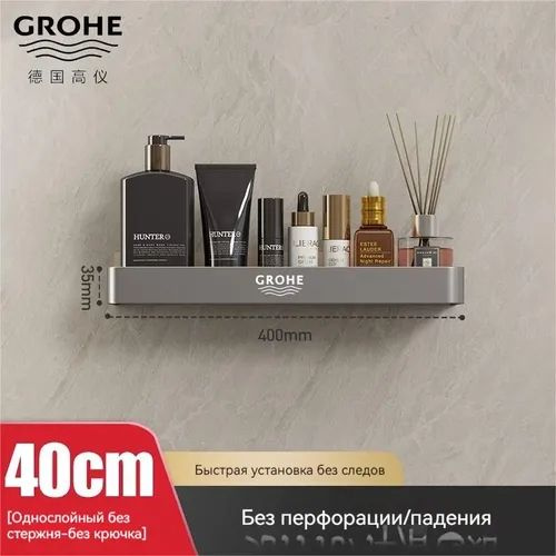 GROHE Полка для ванной комнаты Прямая 1 ярусная, 1 шт #1