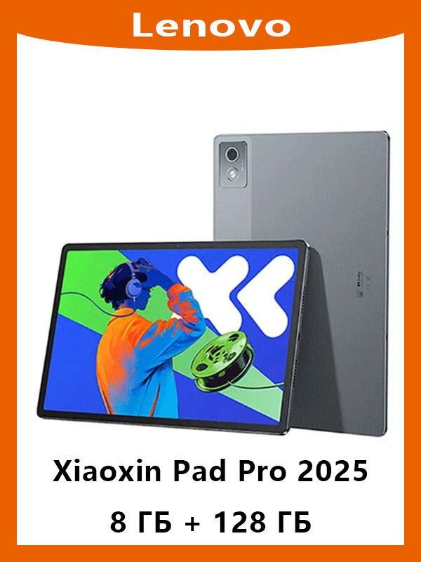 Планшет Xiaoxin Pad Pro, 12.7" 128 ГБ/128 ГБ, светло-серый #1