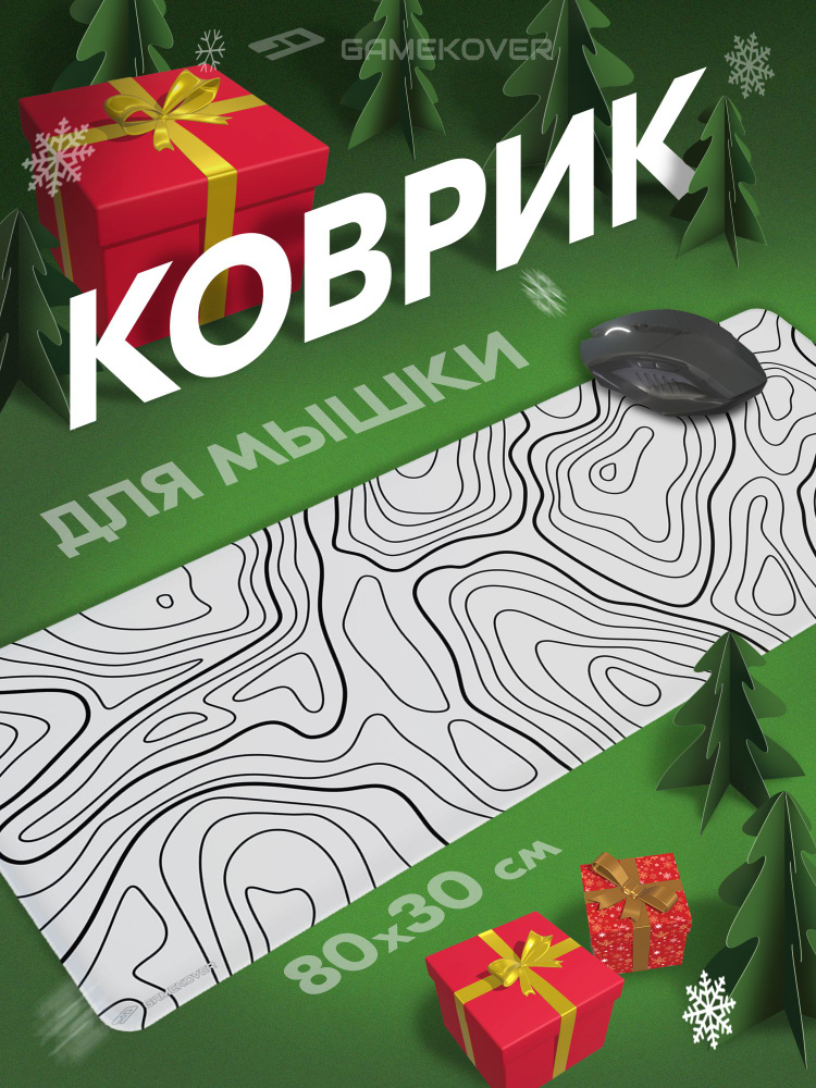 Коврик для мышки большой игровой /компьютерной клавиатуры /ПК стола 800*300*3мм  #1