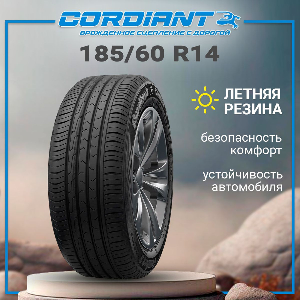 Cordiant Comfort 2 Шины  летние 185/60  R14 86H #1