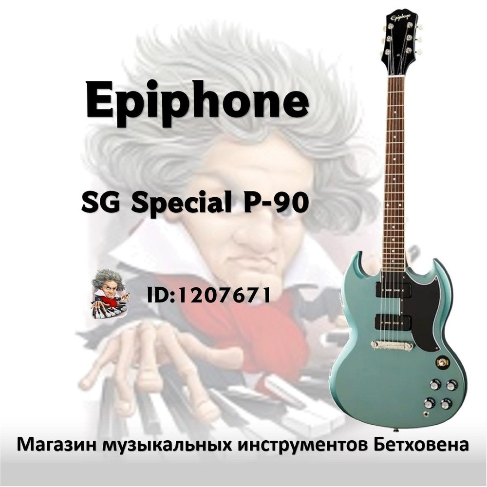 EPIPHONE Электрогитара Joe Pass Emperor II Pro (Gibson Авторизованный)SG Special （P-90）(Gibson Авторизованный) #1