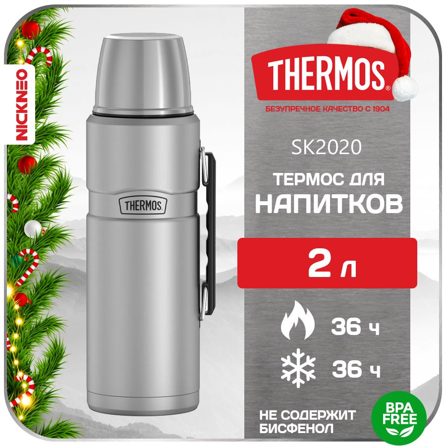 Термос для напитков THERMOS 2 л. Series KING (NEW 2024), цвет базовый, SK-2020  #1