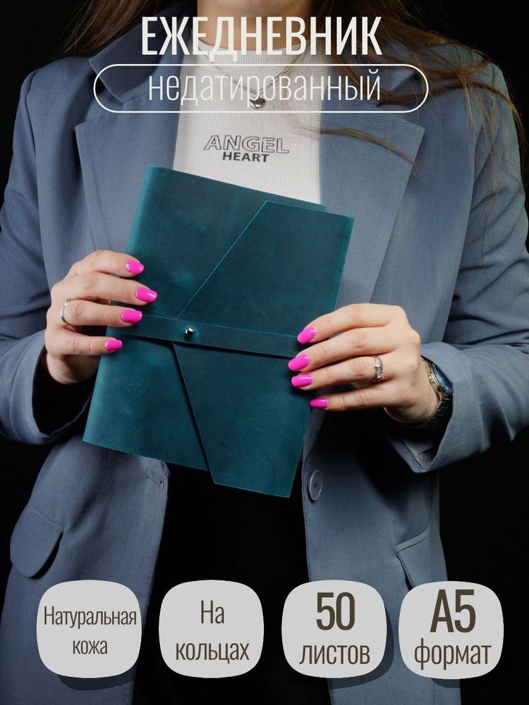 Кожаный ежедневник А5, ручной работы, недатированный, блокнот со сменными блоками на кольцах, вечный #1