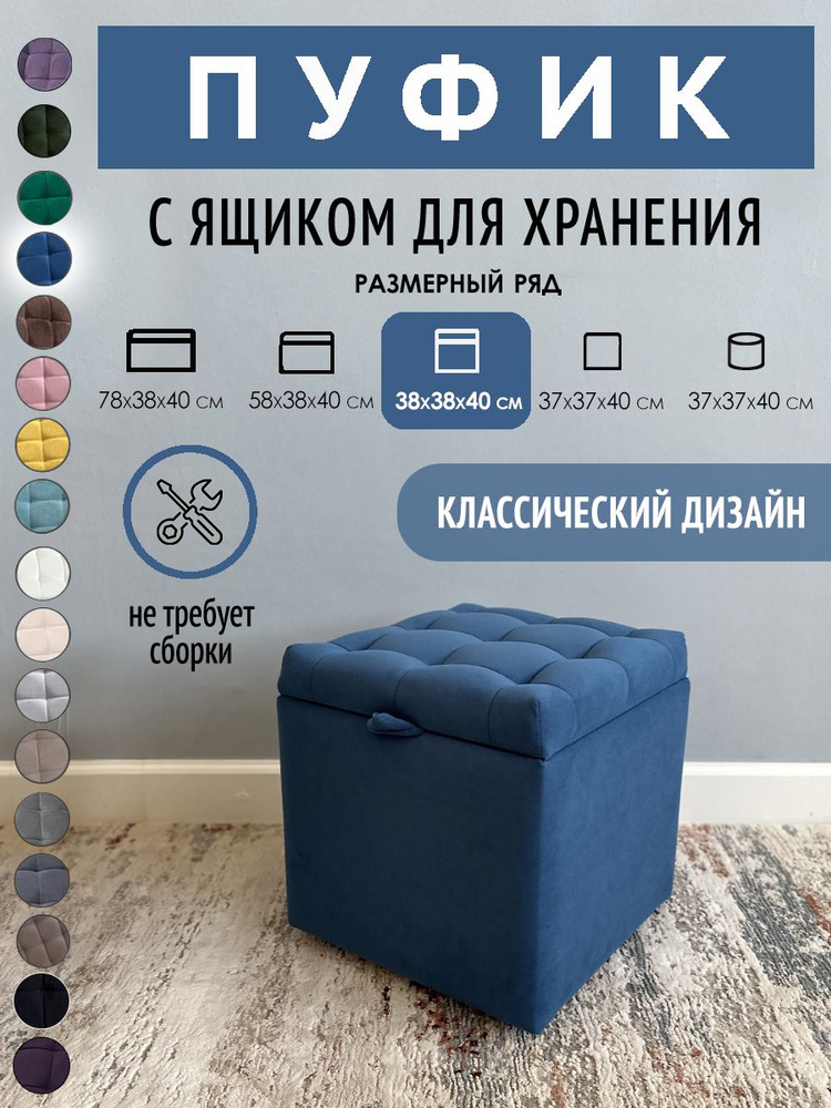 УДОБНО Пуф, Велюр искусственный, 38х38х40 см #1