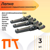 Запчасти для мотоблока TATA