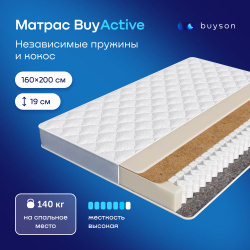 Матрас buyson BuyActive, независимые пружины, 160х200 см