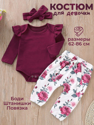 Костюм для малышей Micromoda kids luxury Новорожденным